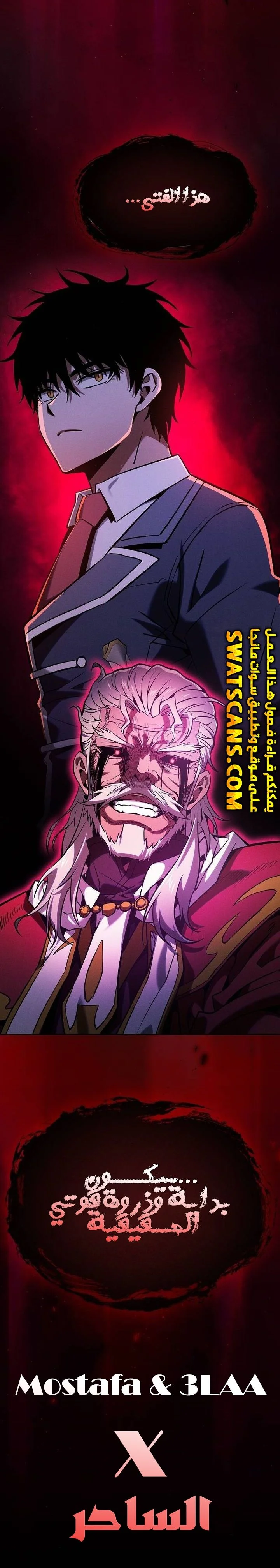 Read Academy's Genius Swordmaster AR Manga Online