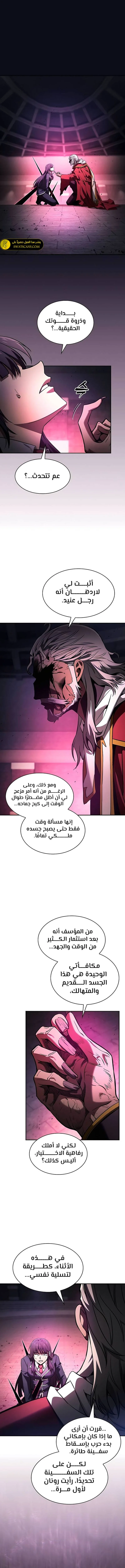 Read Academy's Genius Swordmaster AR Manga Online