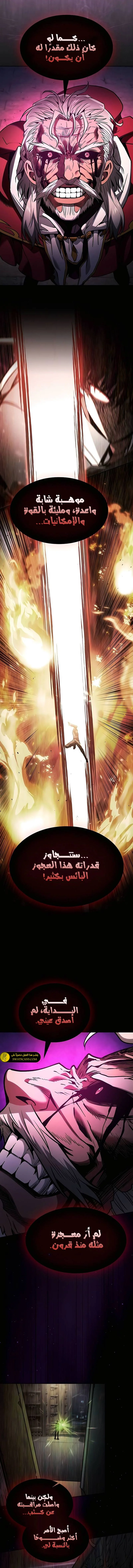 Read Academy's Genius Swordmaster AR Manga Online