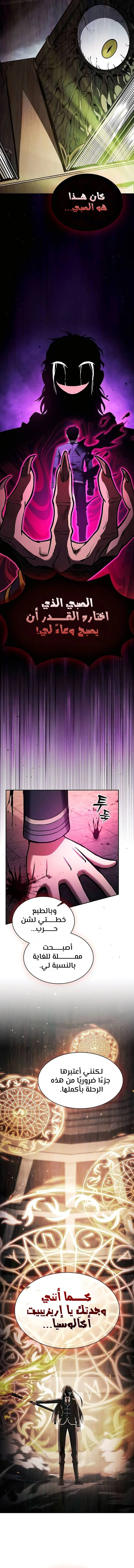Read Academy's Genius Swordmaster AR Manga Online