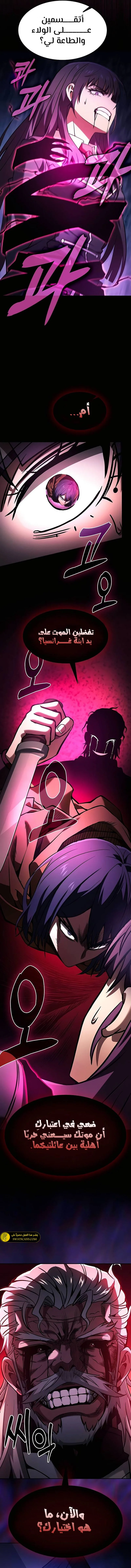 Read Academy's Genius Swordmaster AR Manga Online