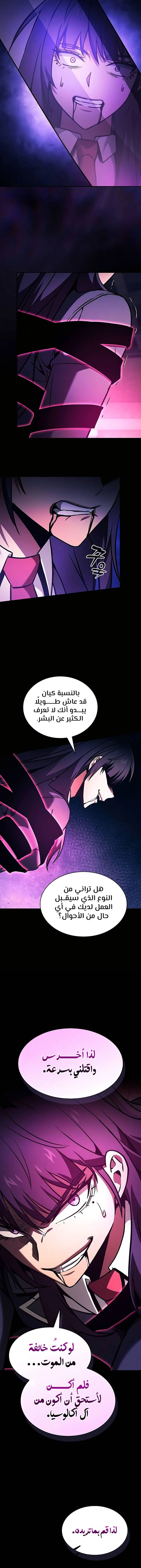 Read Academy's Genius Swordmaster AR Manga Online