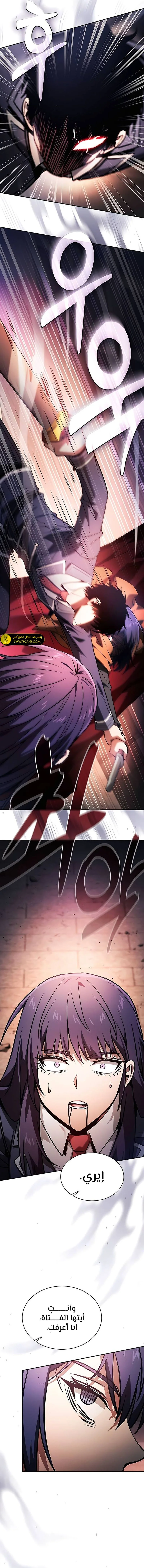 Read Academy's Genius Swordmaster AR Manga Online