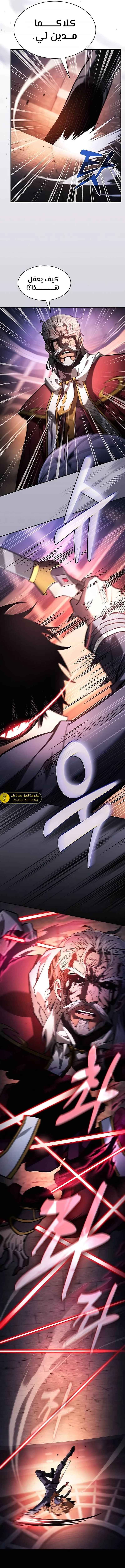 Read Academy's Genius Swordmaster AR Manga Online