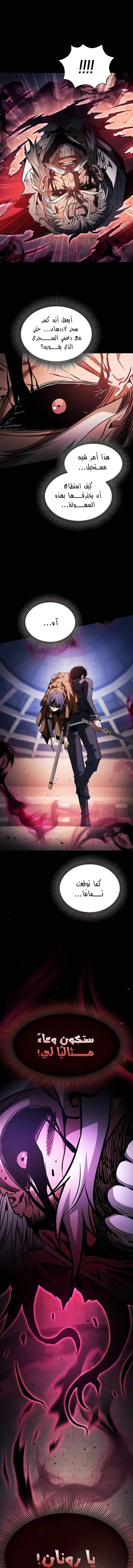 Read Academy's Genius Swordmaster AR Manga Online