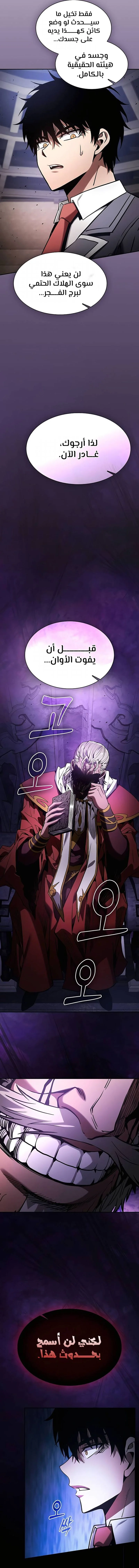 Read Academy's Genius Swordmaster AR Manga Online