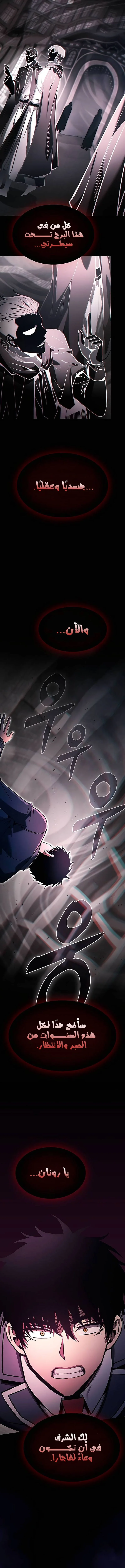 Read Academy's Genius Swordmaster AR Manga Online