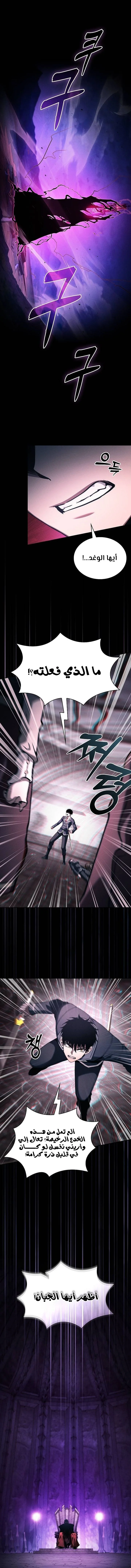Read Academy's Genius Swordmaster AR Manga Online