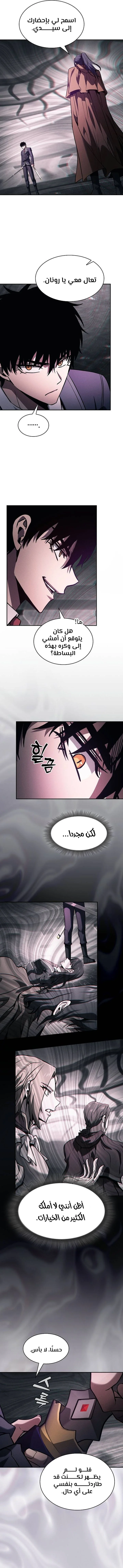 Read Academy's Genius Swordmaster AR Manga Online