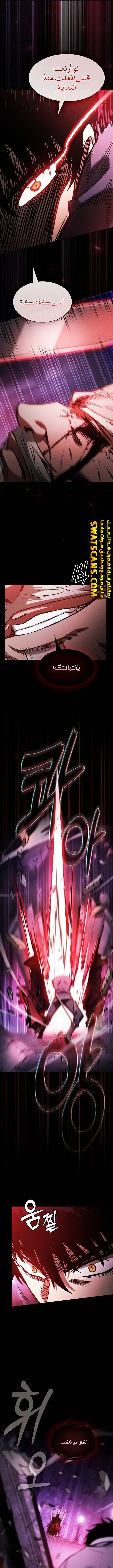 Read Academy's Genius Swordmaster AR Manga Online