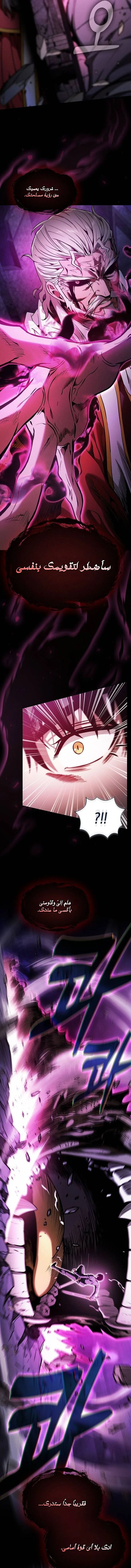 Read Academy's Genius Swordmaster AR Manga Online