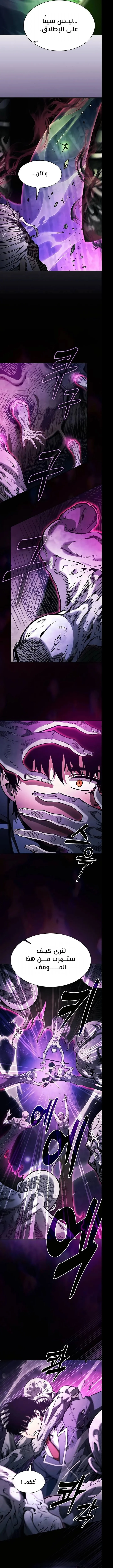 Read Academy's Genius Swordmaster AR Manga Online