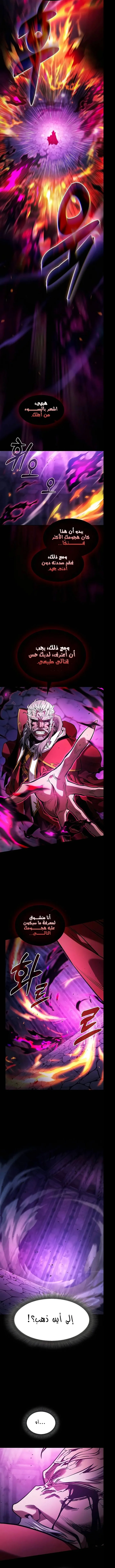 Read Academy's Genius Swordmaster AR Manga Online