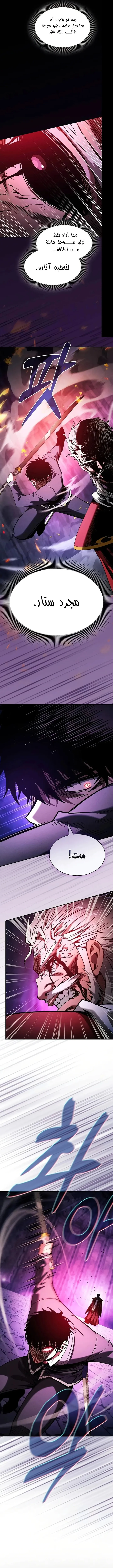 Read Academy's Genius Swordmaster AR Manga Online