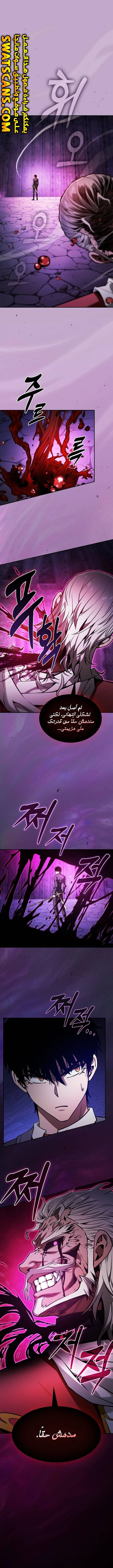 Read Academy's Genius Swordmaster AR Manga Online