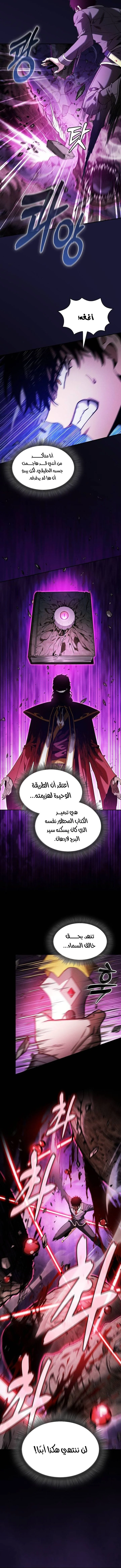 Read Academy's Genius Swordmaster AR Manga Online