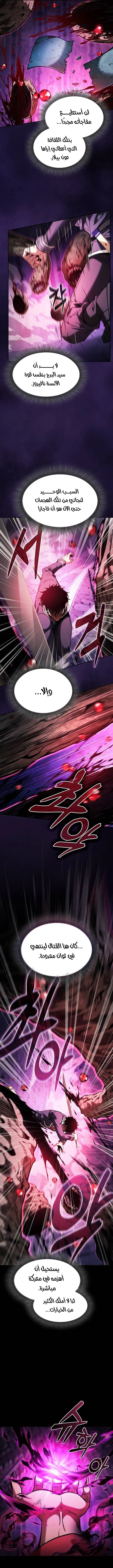 Read Academy's Genius Swordmaster AR Manga Online