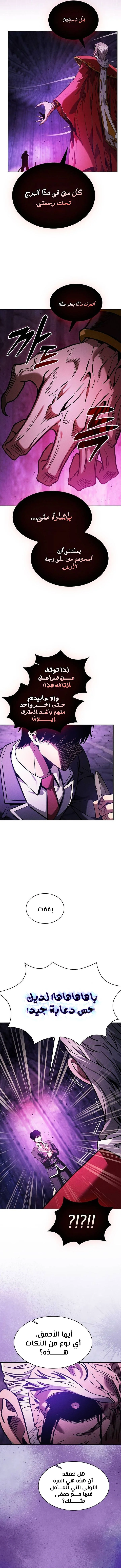 Read Academy's Genius Swordmaster AR Manga Online