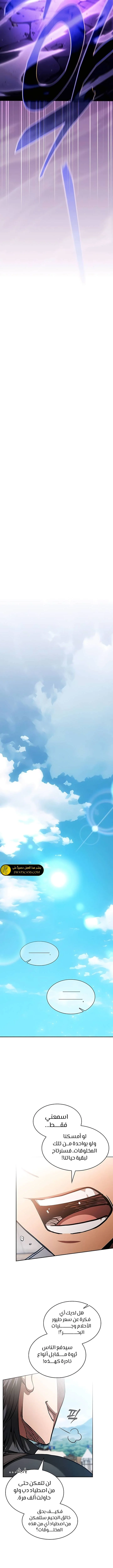 Read Academy's Genius Swordmaster AR Manga Online