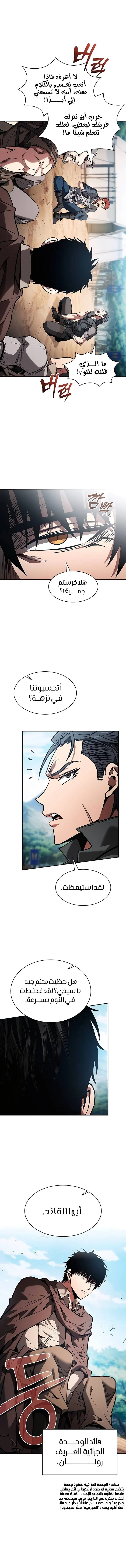 Read Academy's Genius Swordmaster AR Manga Online