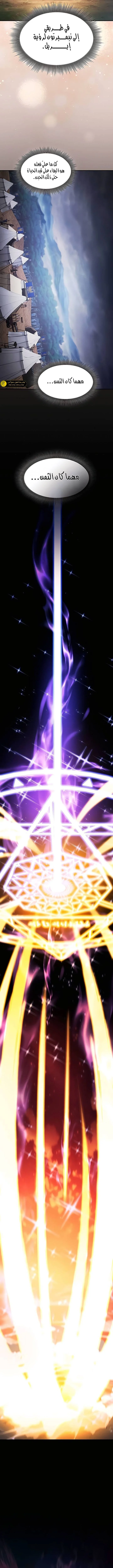 Read Academy's Genius Swordmaster AR Manga Online