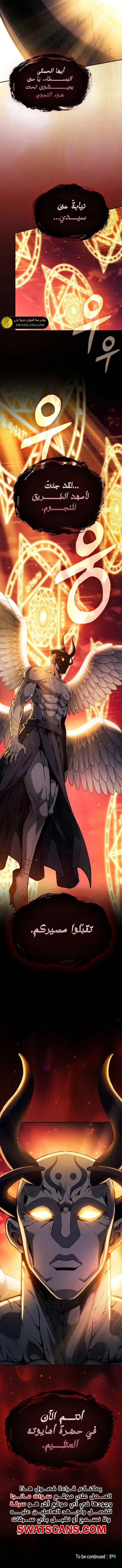 Read Academy's Genius Swordmaster AR Manga Online