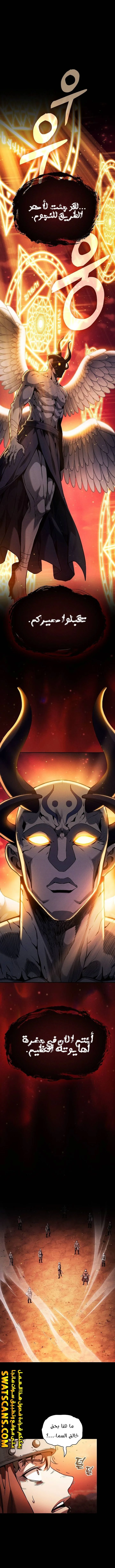 Read Academy's Genius Swordmaster AR Manga Online