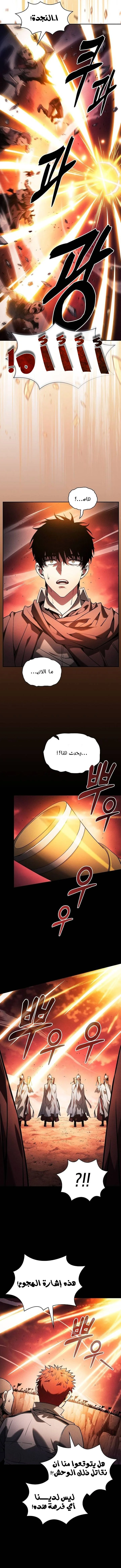 Read Academy's Genius Swordmaster AR Manga Online