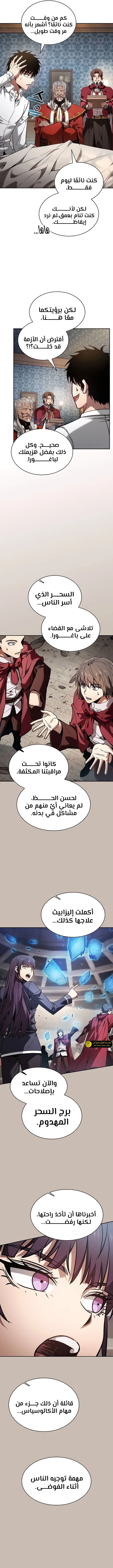 Read Academy's Genius Swordmaster AR Manga Online