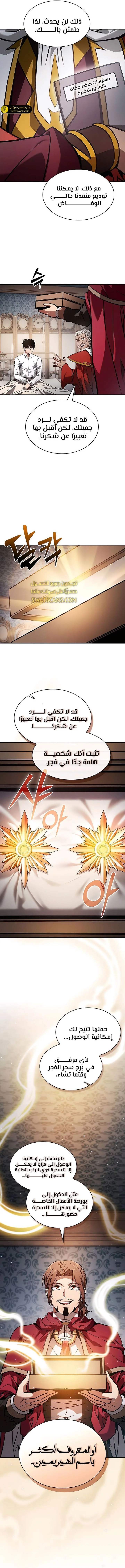 Read Academy's Genius Swordmaster AR Manga Online