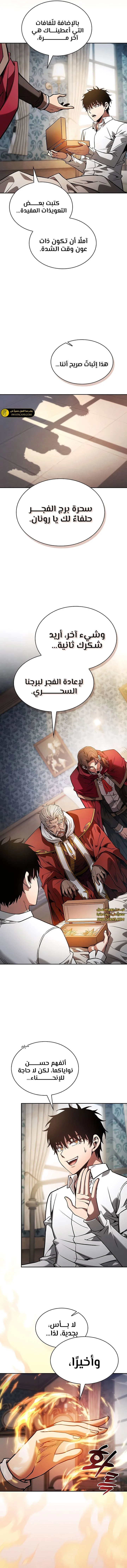 Read Academy's Genius Swordmaster AR Manga Online