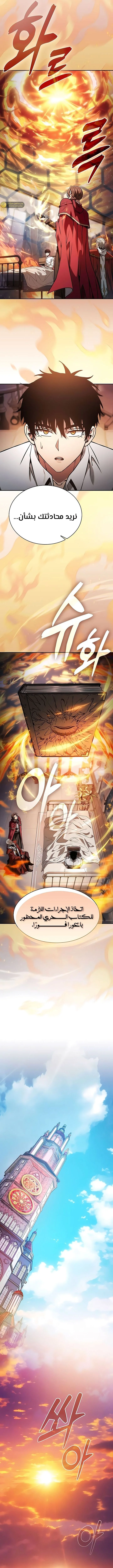 Read Academy's Genius Swordmaster AR Manga Online