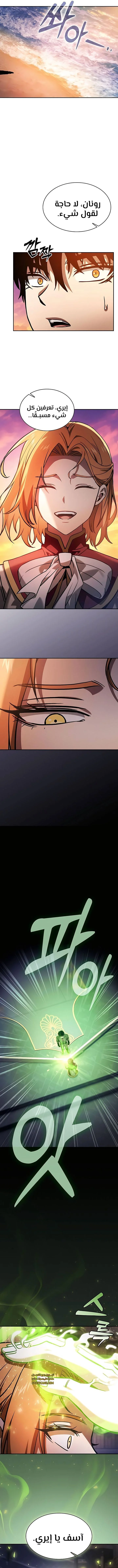 Read Academy's Genius Swordmaster AR Manga Online