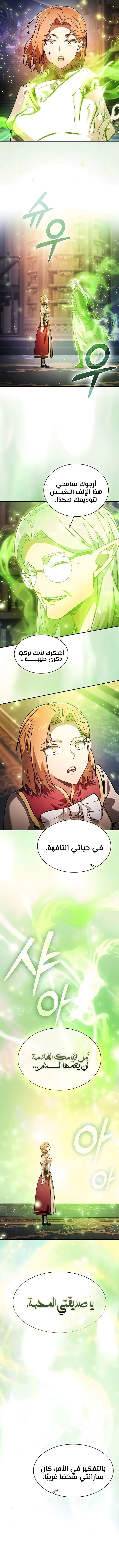 Read Academy's Genius Swordmaster AR Manga Online