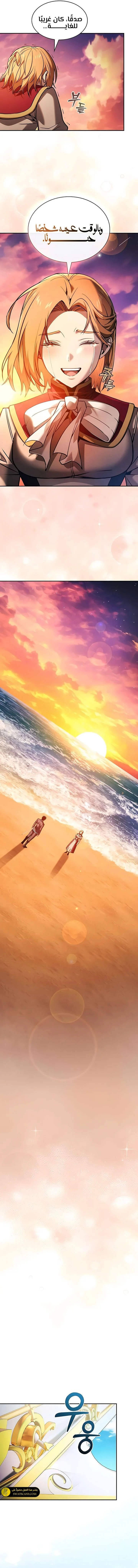 Read Academy's Genius Swordmaster AR Manga Online