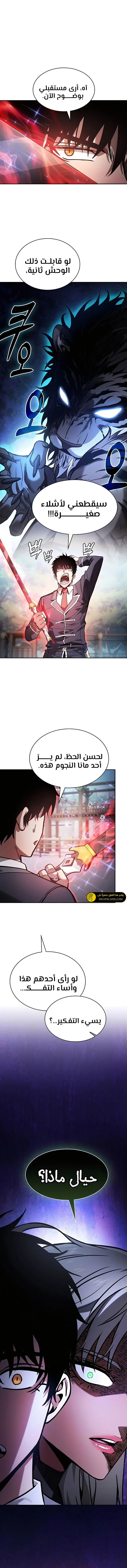 Read Academy's Genius Swordmaster AR Manga Online