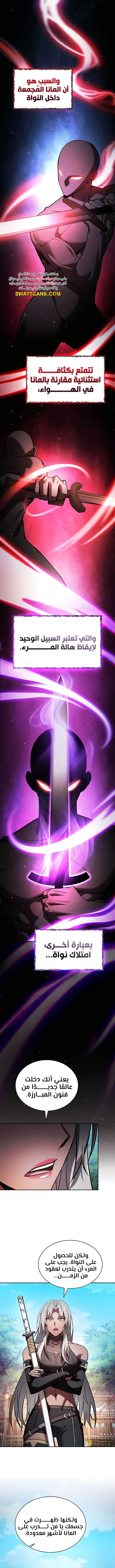 Read Academy's Genius Swordmaster AR Manga Online