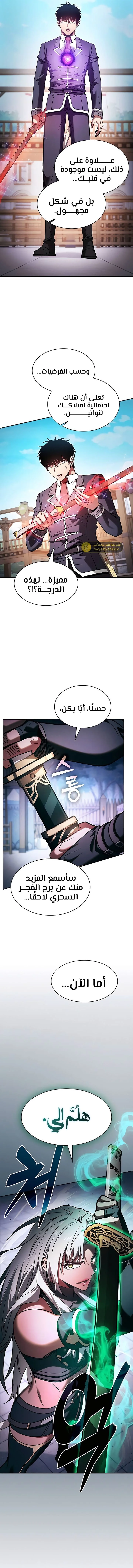 Read Academy's Genius Swordmaster AR Manga Online