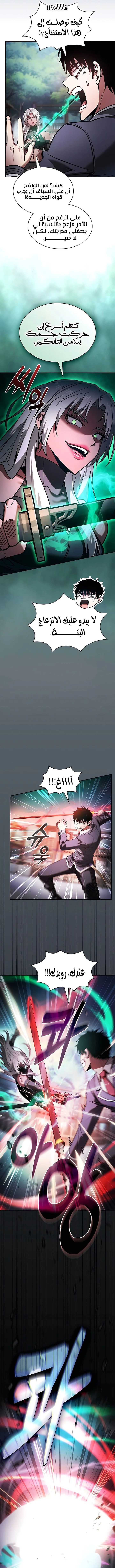 Read Academy's Genius Swordmaster AR Manga Online