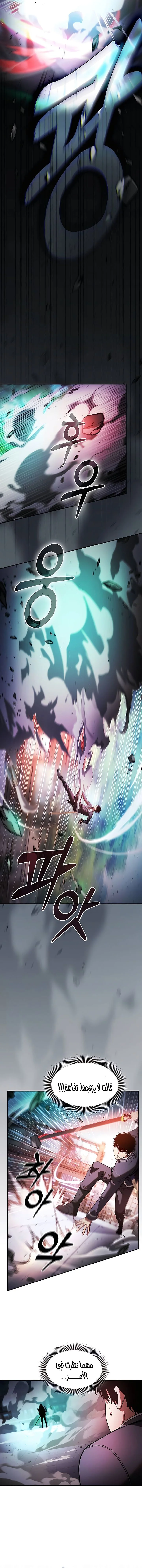 Read Academy's Genius Swordmaster AR Manga Online