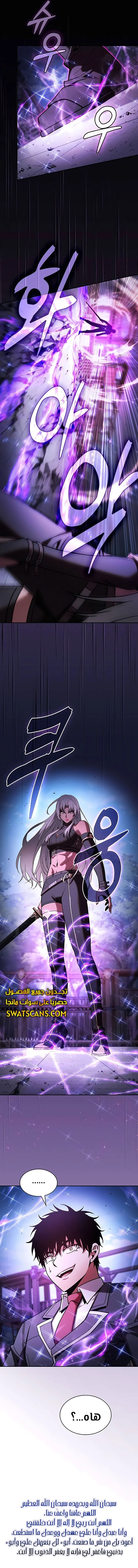 Read Academy's Genius Swordmaster AR Manga Online