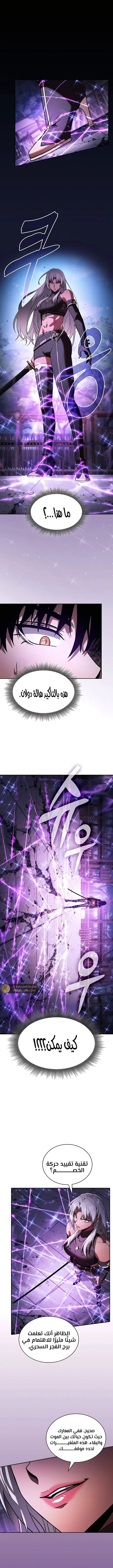 Read Academy's Genius Swordmaster AR Manga Online