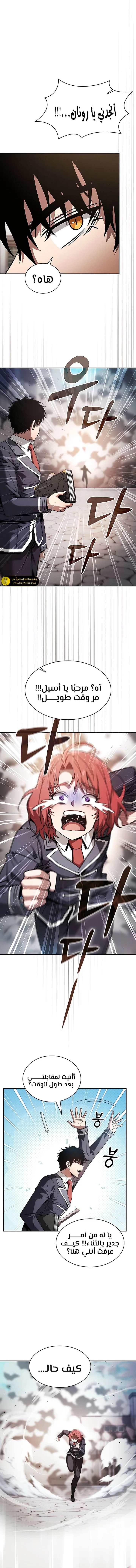 Read Academy's Genius Swordmaster AR Manga Online