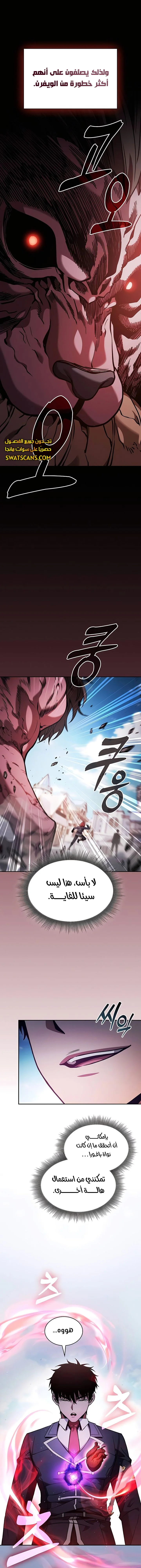 Read Academy's Genius Swordmaster AR Manga Online