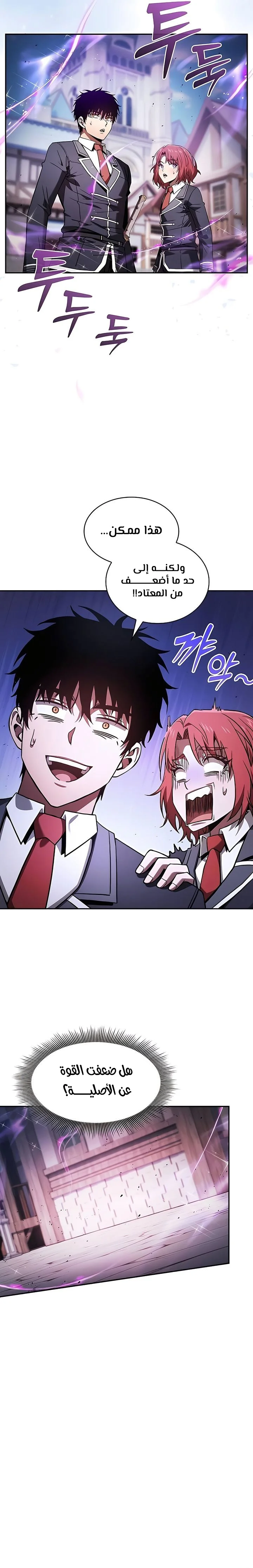 Read Academy's Genius Swordmaster AR Manga Online