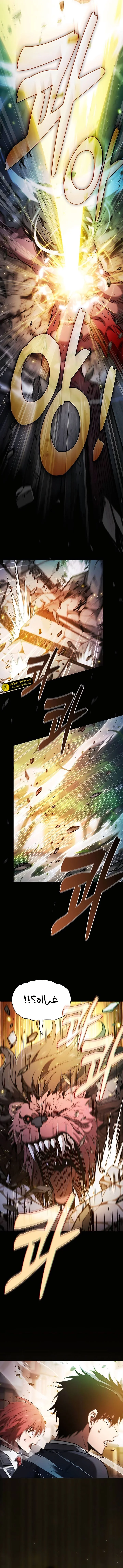 Read Academy's Genius Swordmaster AR Manga Online