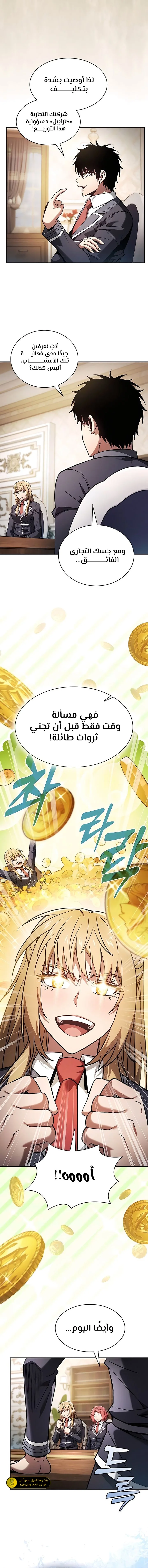 Read Academy's Genius Swordmaster AR Manga Online