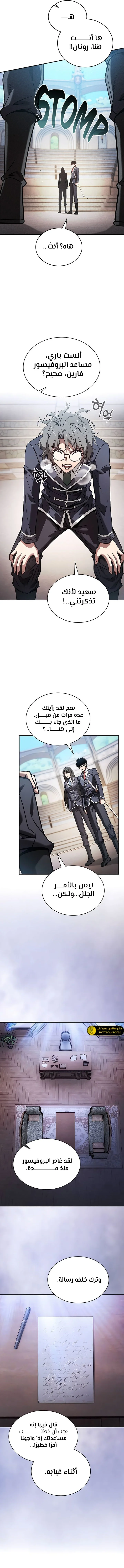 Read Academy's Genius Swordmaster AR Manga Online