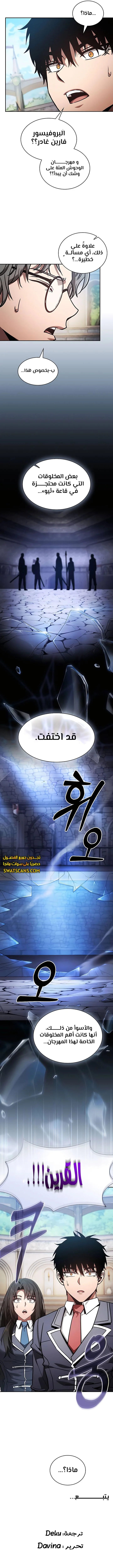 Read Academy's Genius Swordmaster AR Manga Online