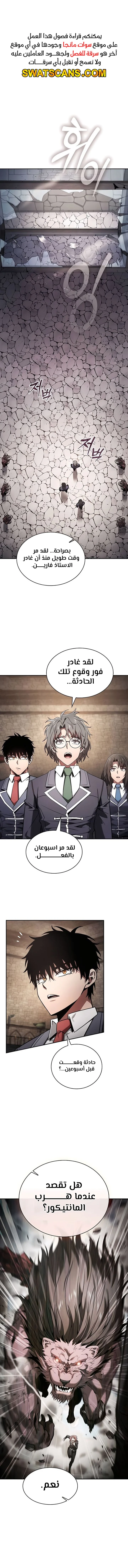 Read Academy's Genius Swordmaster AR Manga Online